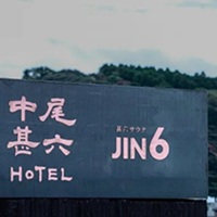 JIN6サウナ 中尾甚六HOTEL 写真
